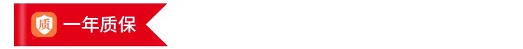 一年質(zhì)保