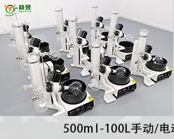 手動旋轉蒸發(fā)儀