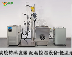 防爆手動旋轉蒸發(fā)儀